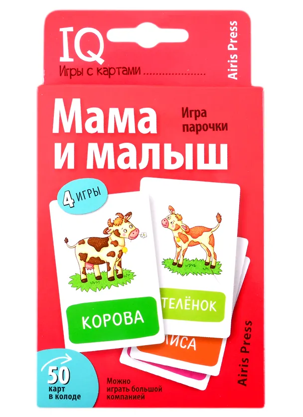 Книга IQ игры с картами. Мамы и малыш (Елена Куликова) — 1