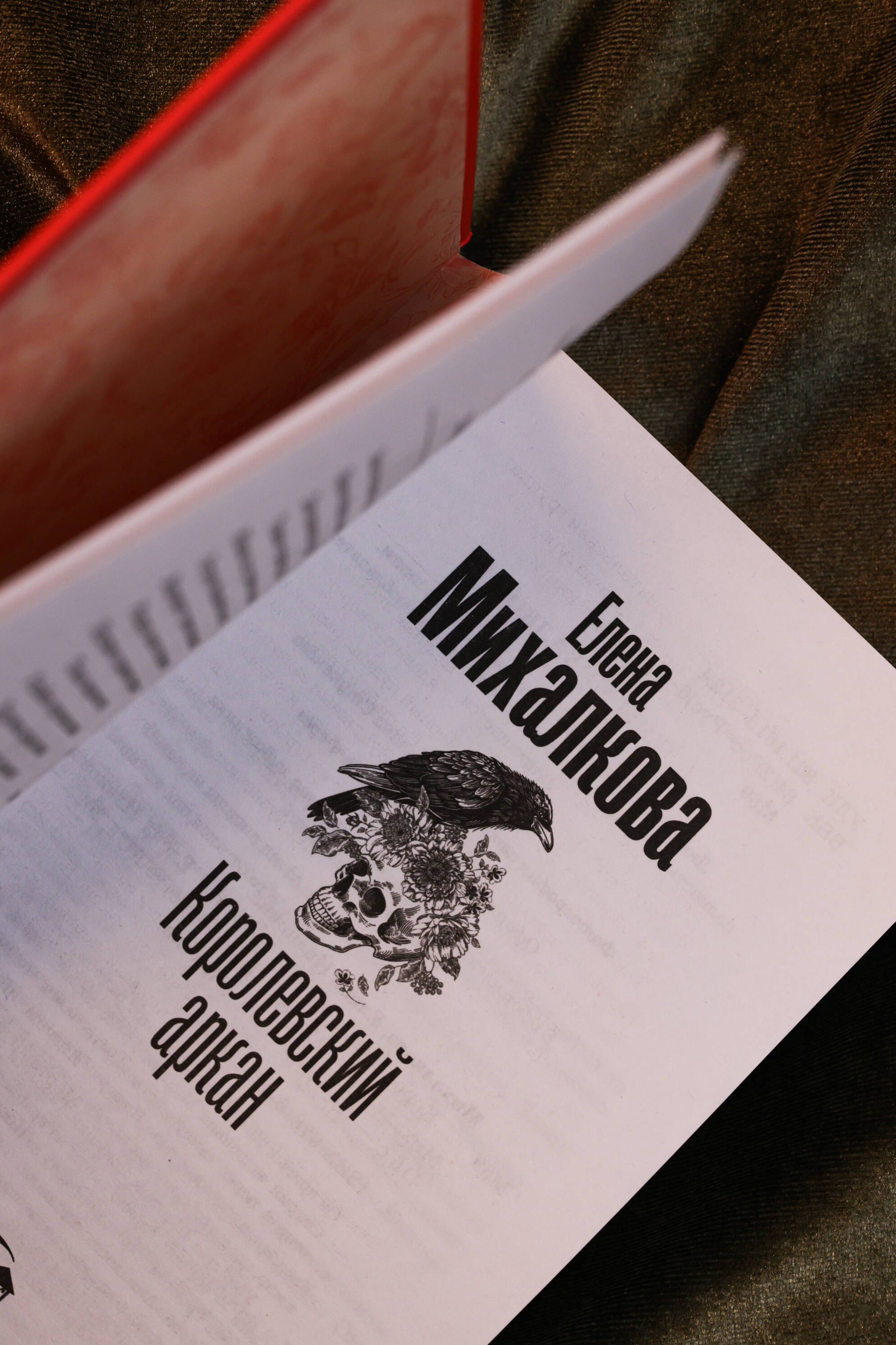 Изображение бумажной книги