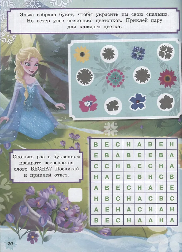 Книга Книжка-фейерверк "Холодное сердце" () — 2