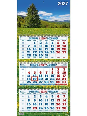 Календарь квартальный 2027г 310*680 "Родной край" настенный, трёхблочный, спираль 3169740