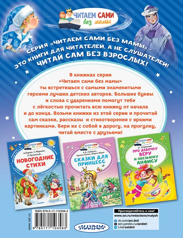 Книга Новогодние сказки (Владимир Сутеев) — 2