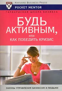 Кандидатам в лидеры. Искусство делегирования