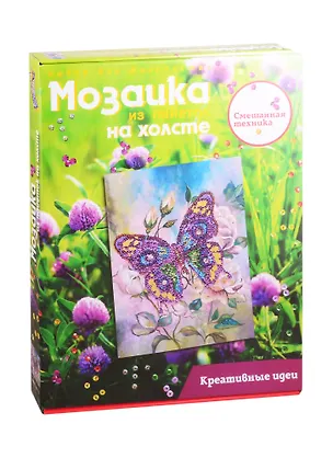 Мозаика из пайеток на холсте ТМ Волшебная Мастерская Бабочка 2817306