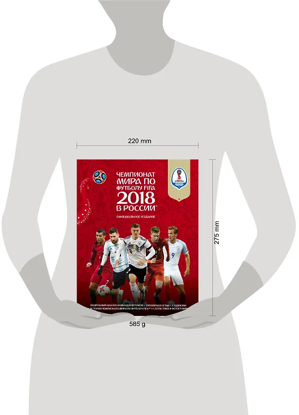 Книга Чемпионат мира по футболу FIFA 2018 в России™ Официальное издание (Кир Рэднедж) — 5