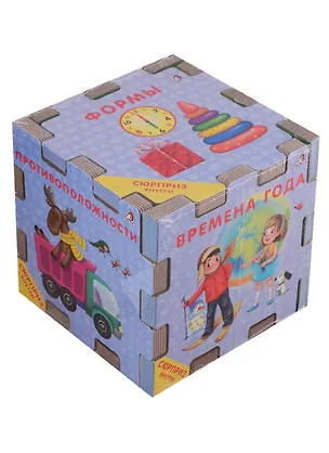 Книга Книжный конструктор "Развивающий кубик" ()