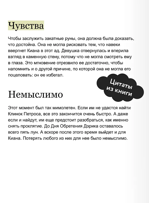 Книга Тень короля (Мелисса Ландерс) — 9