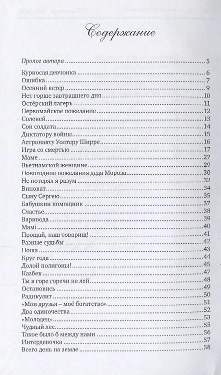 Книга Разные судьбы. Стихотворения () — 2