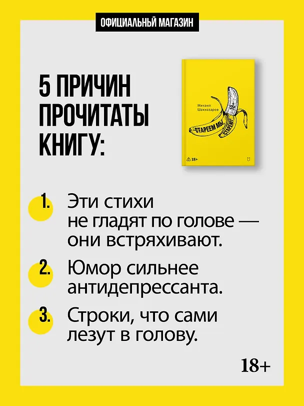 Книга Стареем мы, стареют... (Михаил Шахназаров) — 6
