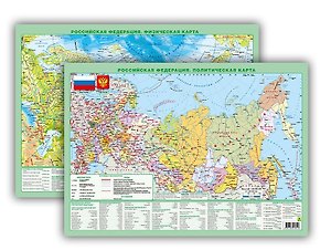 Планшетная карта РФ, А3 политическая/физическая, двусторонняя (Новые границы)