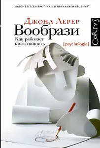 Корпус.Лерер Вообрази