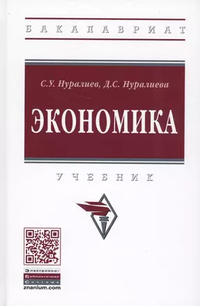 Экономика — 2700644 — 1