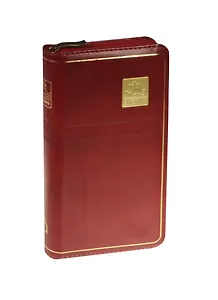 Библия. Книги Священного Писания Ветхого и Нового Завета. Канонические