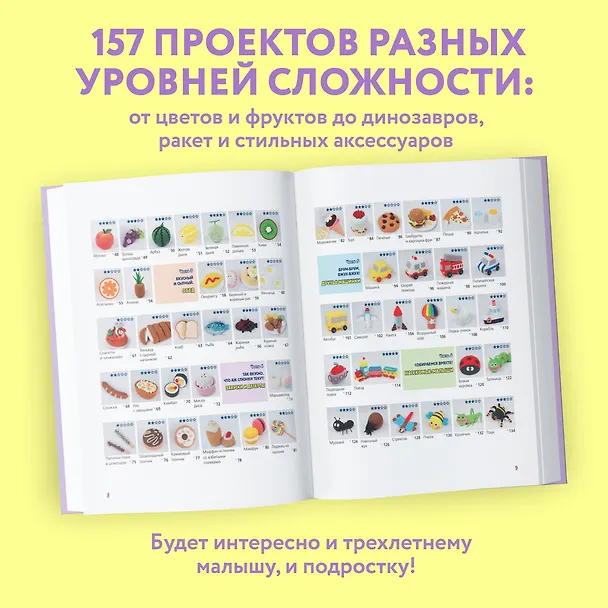 Книга Самая веселая в мире энциклопедия ПЛАСТИЛИНА. Более 150 проектов из Кореи (Мин Чжон Ким) — 7