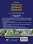 Правила дорожного движения с примерами, иллюстрациями и комментариями на 1 апреля 2026 года. Автовизитка в подарок — 3148707 — 2