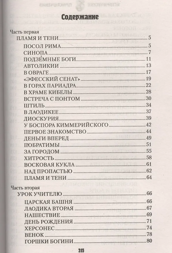 Книга Пурпур и яд (Александр Немировский) — 2