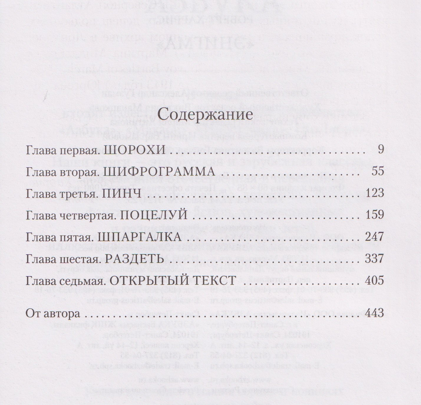 Изображение бумажной книги