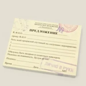 Кубарик Предложение (Па-00019) (Бюро Н)