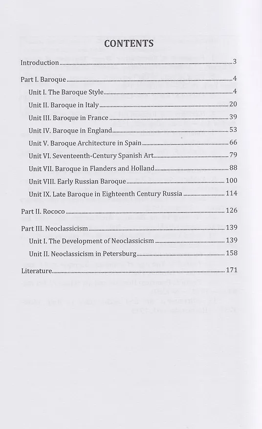 Книга Английский язык для искусствоведов. Изучаем барокко, рококо и неоклассицизм: учебное пособие для студентов, обучающихся в высших учебных заведениях по напрвлению подготовки "История искусств" (Алла Миньяр-Белоручева) — 2