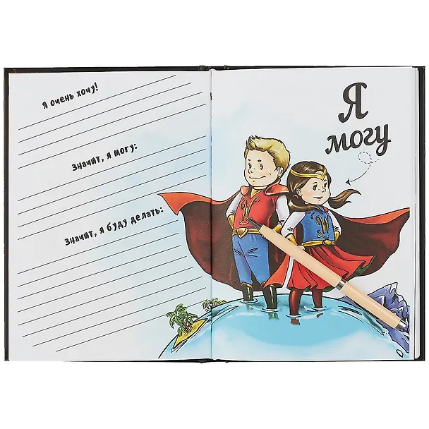 Книга Мой волшебный дневник + Wunderpark (Марина Мордашова) — 3