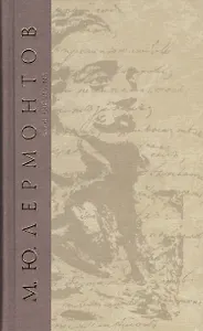 Странный человек. Сочинения