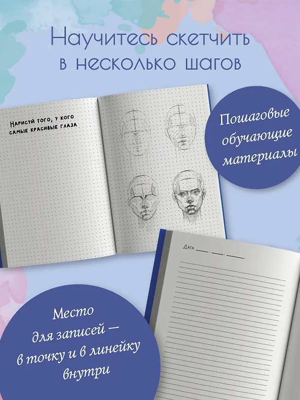 Книга Скетчбук. Вдохновение на каждый день (Михаэль Грей) — 6
