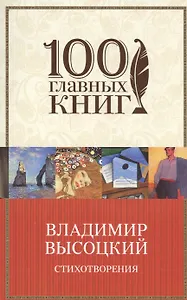 Стихотворения