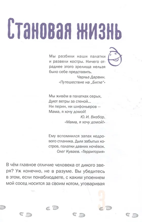 Книга Убежище (Евгений Рудашевский) — 3