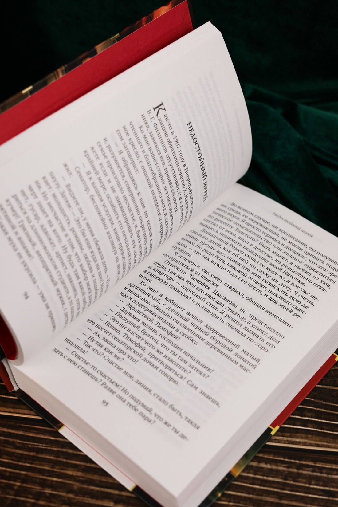 Изображение бумажной книги