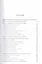 Русская элегия неканонического периода: очерки типологии и истории — 2525964 — 2