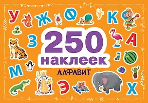 Книга Алфавит ()