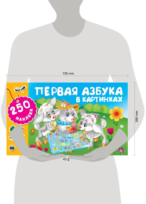 Книга Первая азбука в картинках () — 3