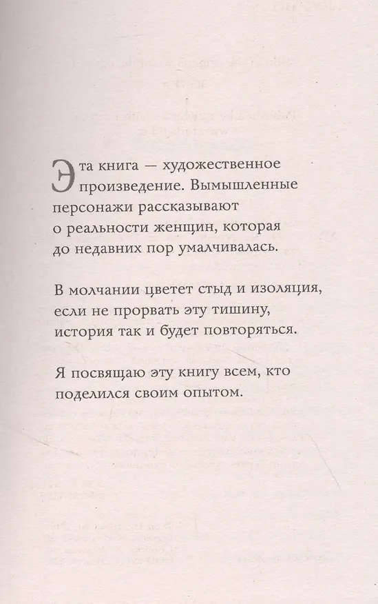 Книга Магма (Тора Хьерлейвсдоттир) — 2