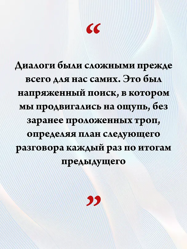 Книга Мозг и его “Я”. Кто мы? Откуда мы? Куда мы идем? (Татьяна Черниговская, Константин Анохин) — 9