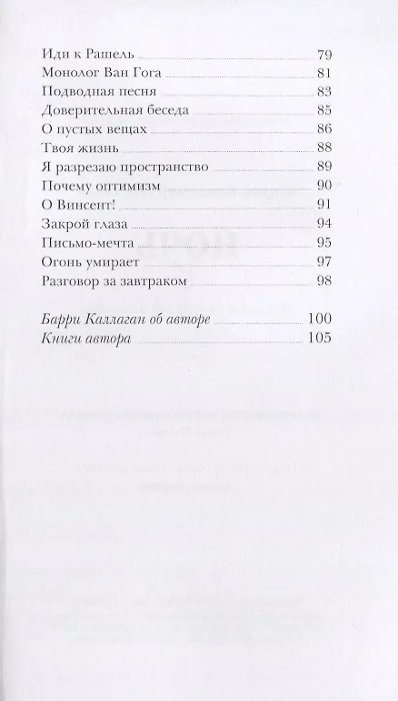 Книга Ночь (Владимир Азаров) — 4