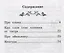 Про слона: рассказы и животных — 2649526 — 2