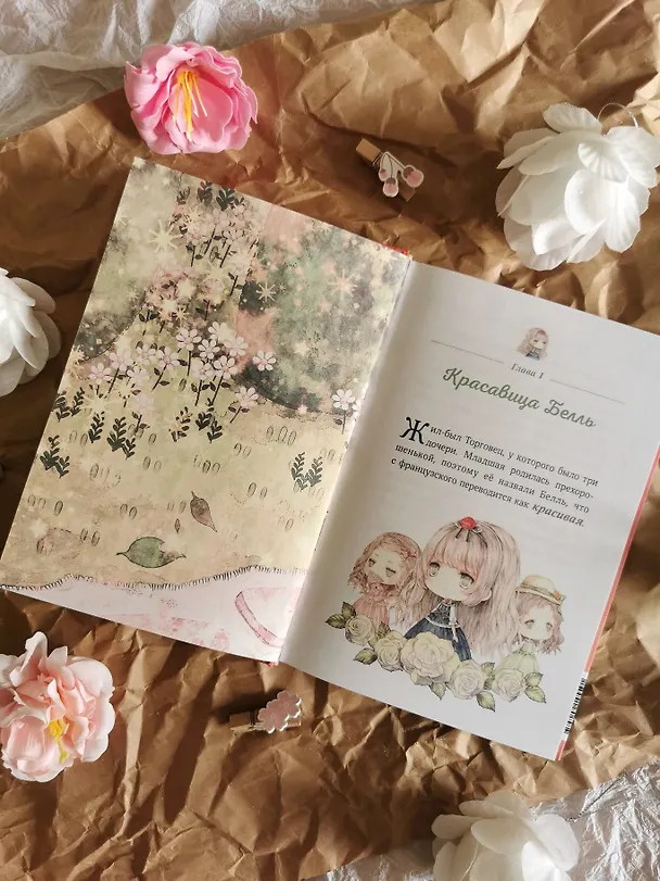 Книга Чудовище и красавица. Однажды в сказке (Кенни Кан) — 11