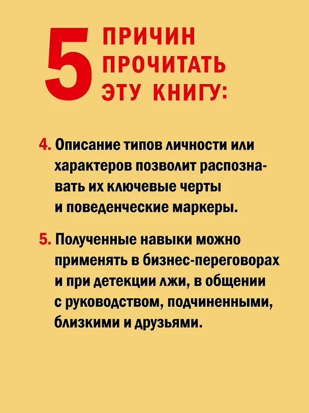 Книга Практическое НЛП (Михаил Пелехатый, Михаил Антончик) — 7
