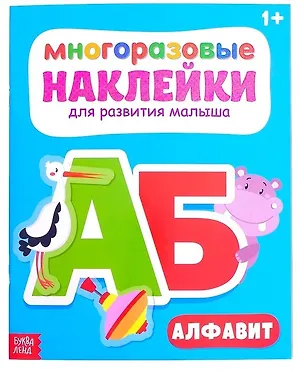 Книга Алфавит ()