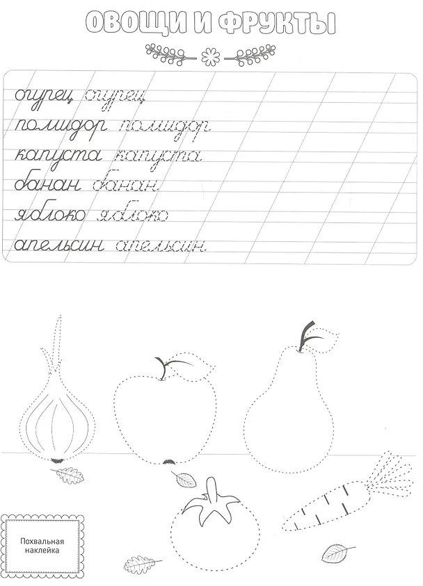 Книга Слова () — 4