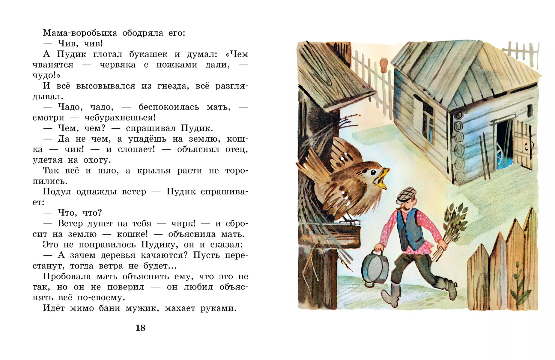 Нисса каталог - Детские книжки, раскраски, наклейки