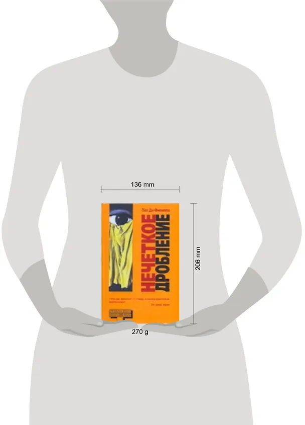 Нечеткое дробление 2154950 — 2