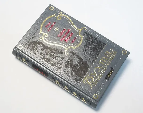 Книга Тайна Красной Маски. Том 2 (Рене Гастон) — 10