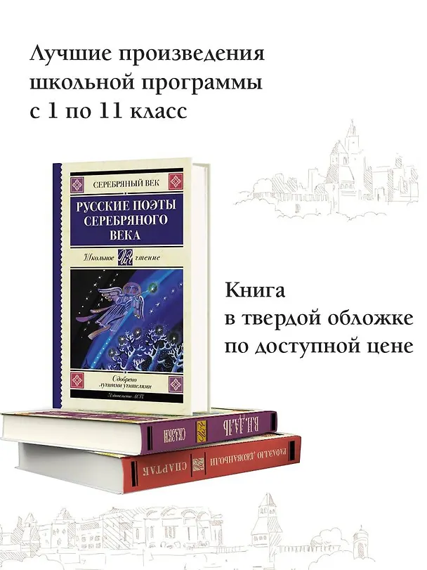 Книга Русские поэты серебряного века (Анна Ахматова) — 5
