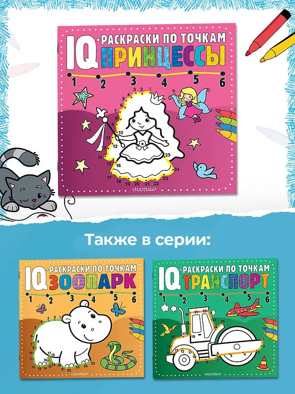 Книга Принцессы () — 6