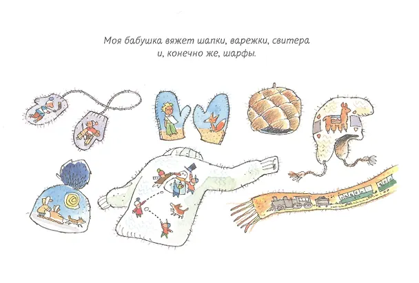 Книга Шарф (Жак Гольдстин) — 4