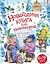 Новогодняя книга для школьников: рассказы и стихи — 2614835 — 1