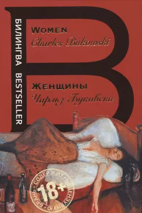 Женщины. Women — 2635524 — 1