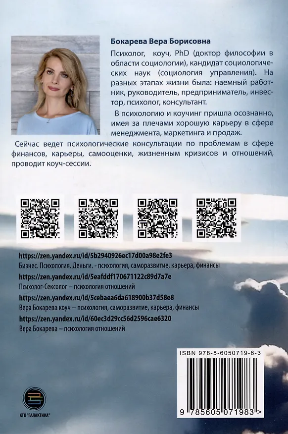 Книга Финансовый прорыв (Вера Бокарева) — 2