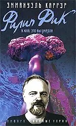 Я жив, это вы умерли