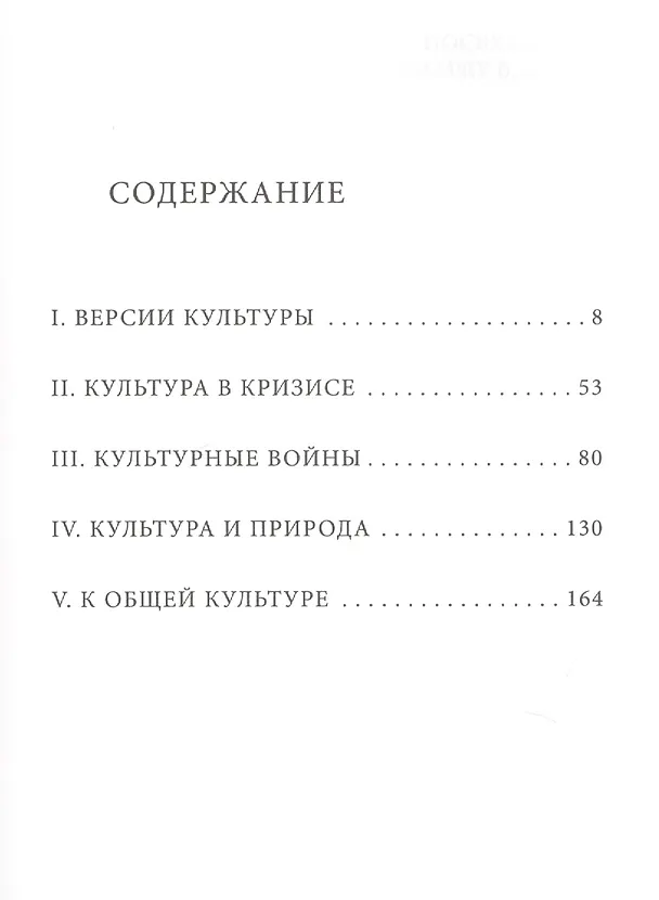 Книга Идея культуры.2изд (Терри Иглтон) — 2